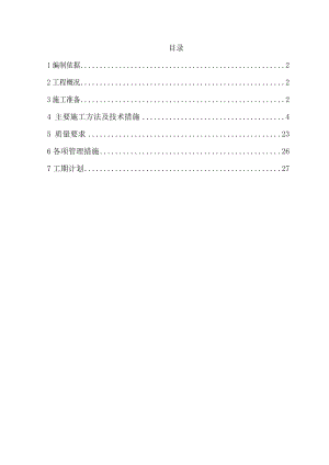 【建筑施工方案】框架结构钢筋施工方案.doc