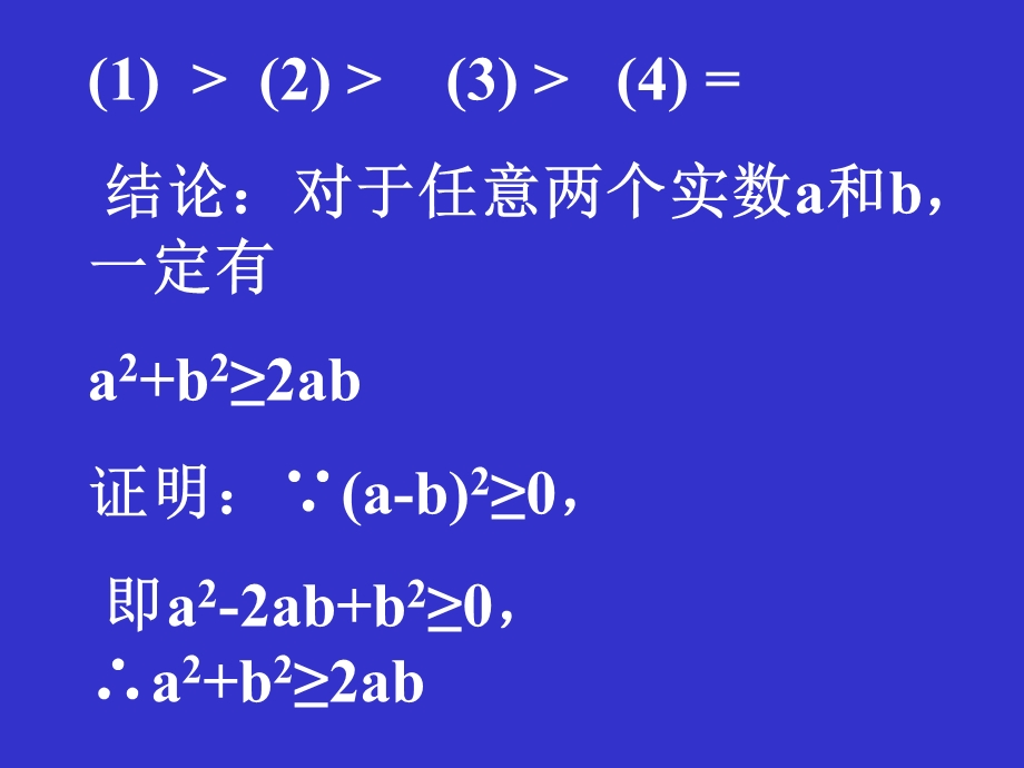 中考数学创新性、开放性研讨讲座.ppt_第3页