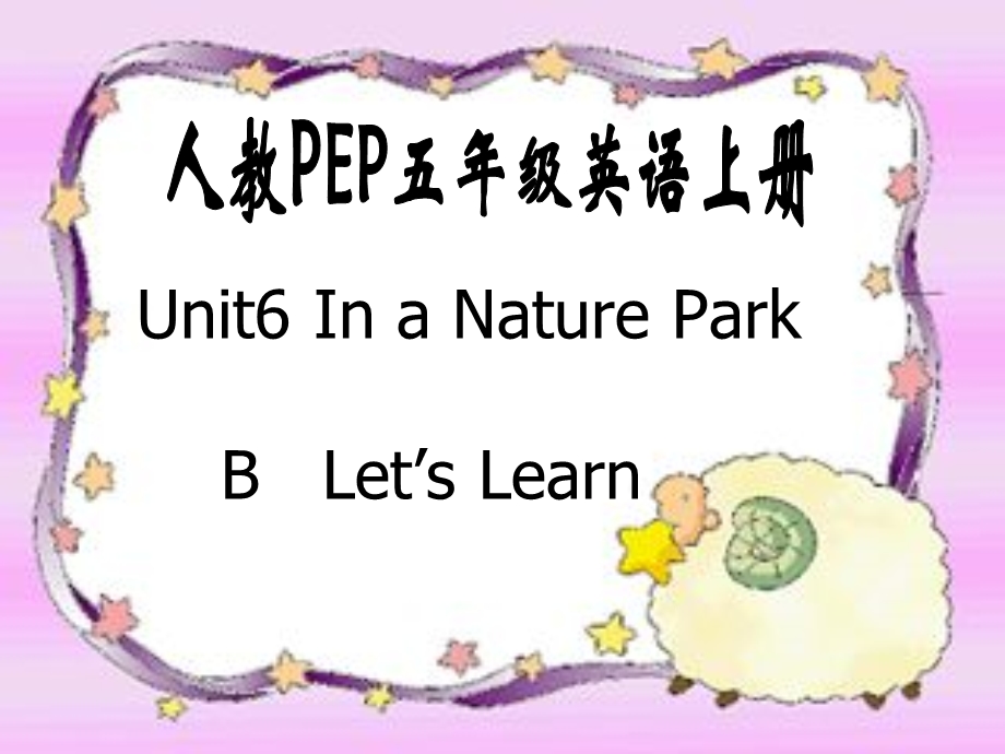 人教PEP版英语五上Unit6InaNatureParkBLet’sLea.ppt_第1页