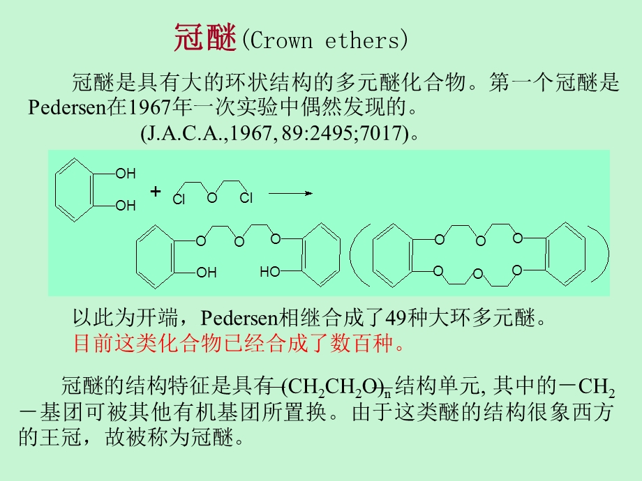 中级无机化学第七章.ppt_第3页