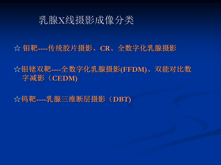 乳腺x线征象分析及birads卫生厅两癌筛查.ppt_第2页