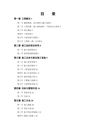 【施工管理】市政道路排水工程施工方案[1].doc