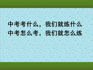 中考一轮复习：依法享有智力成果权、消费者权.ppt