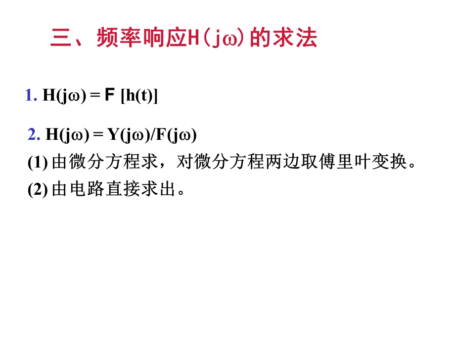 信号与系统课件10-采样定理.ppt_第1页