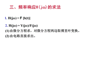 信号与系统课件10-采样定理.ppt