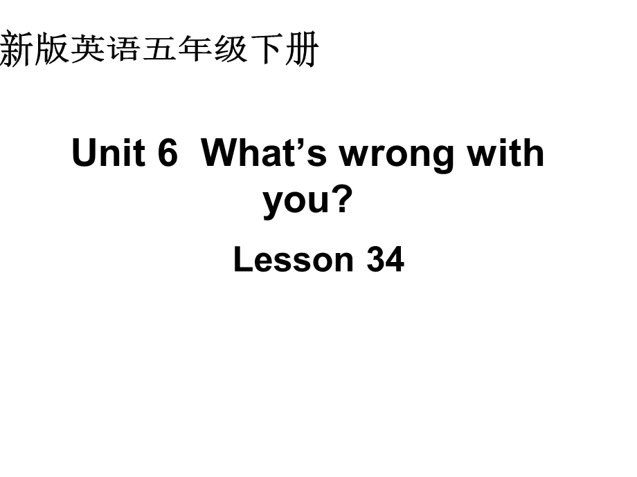 人教新版英语五下Unit6what’swrongwithyouL.ppt_第1页