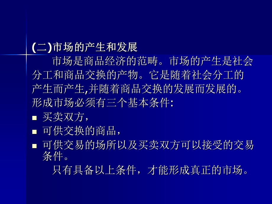 体育经纪人实践体育硕士copy.ppt_第3页