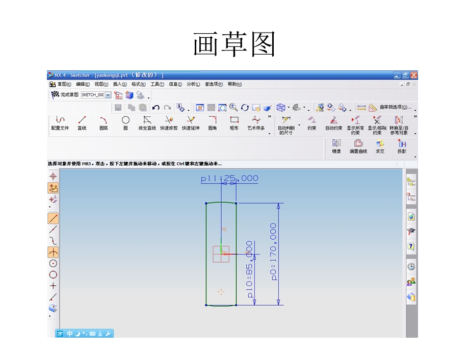 任务1数字电视遥控器整体外型的设计.ppt_第2页