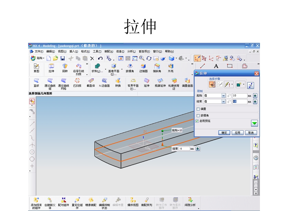 任务1数字电视遥控器整体外型的设计.ppt_第3页