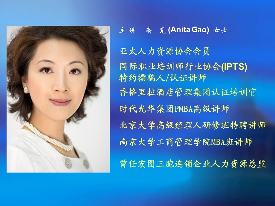 企业培训体系的规划与执行.ppt_第2页