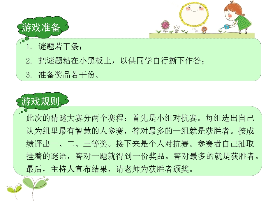 作文《假如我会变》课件.ppt_第3页