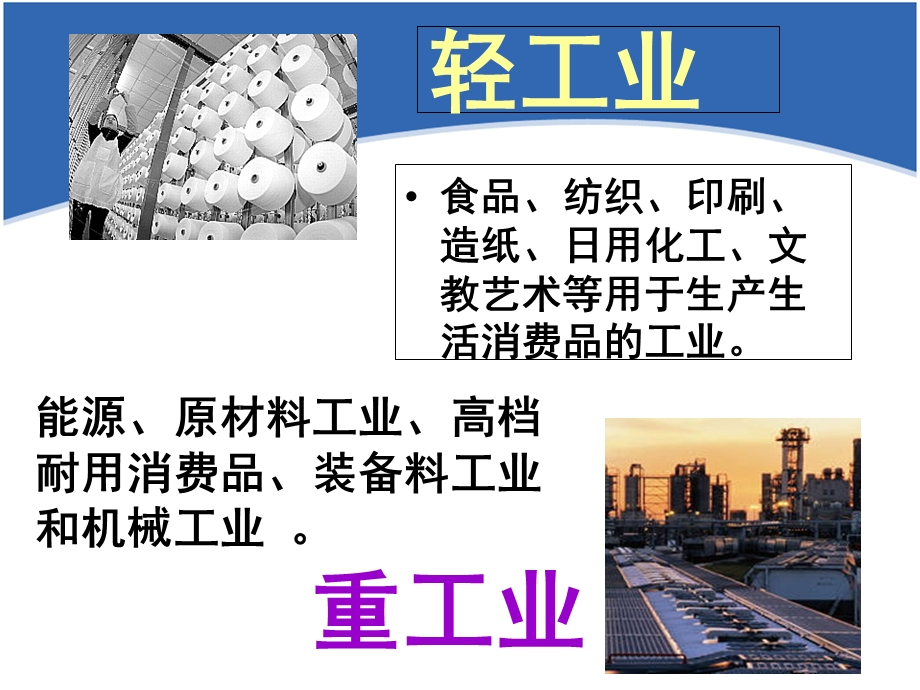 任务3掌握生产者市场的特点和购买行为.ppt_第3页