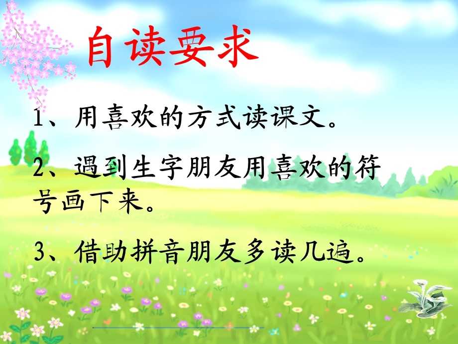 两只小狮子ppt.ppt_第2页