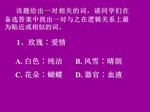 人教版教学课件《基因在染色体上》课件集.ppt