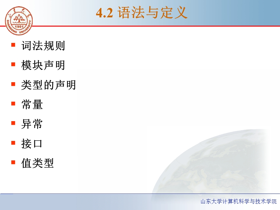 中间件对CORBA的进一步解释.ppt_第3页