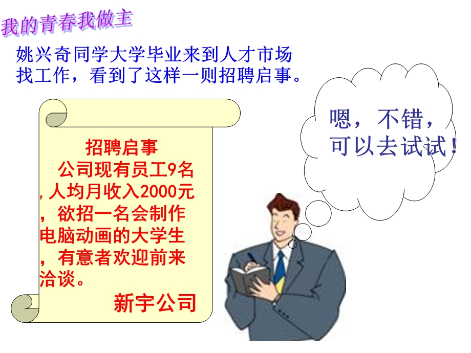 中位数和众数公开课ppt.ppt_第2页