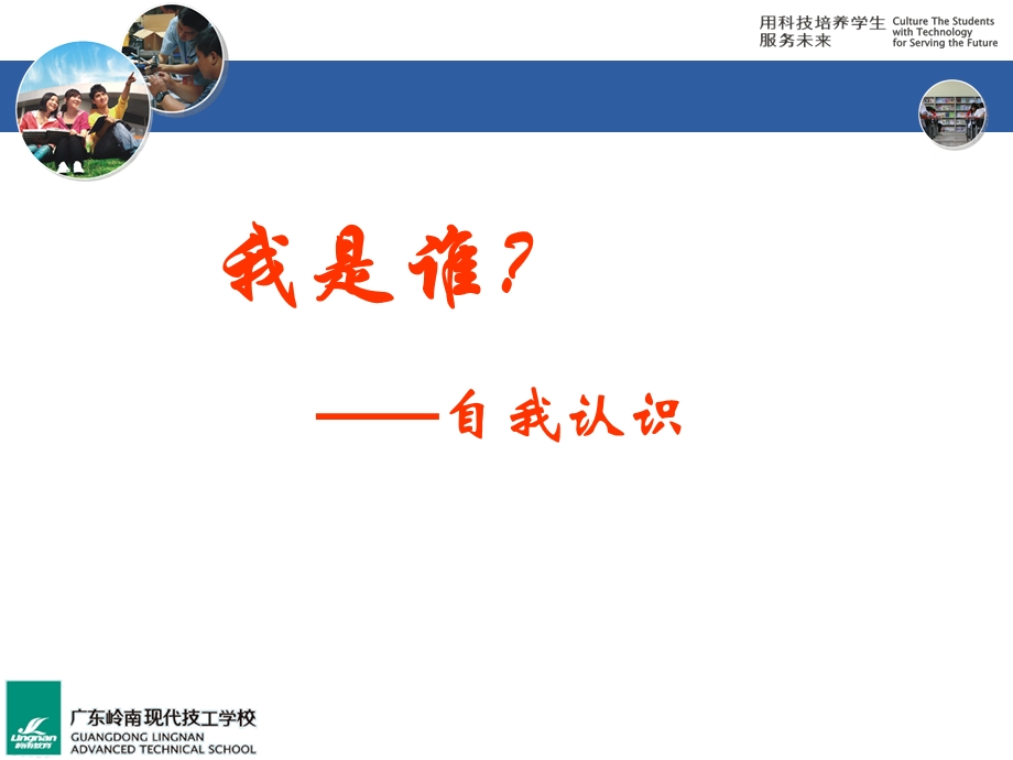 信息处理与简历制作技巧.ppt_第2页