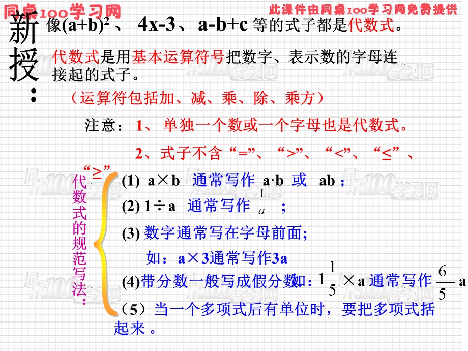 九年义务教育鲁教版初中一年级数学.ppt_第3页