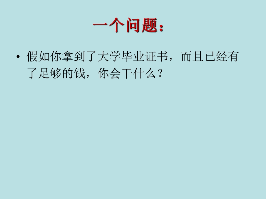 九型人格(心理学).ppt_第2页