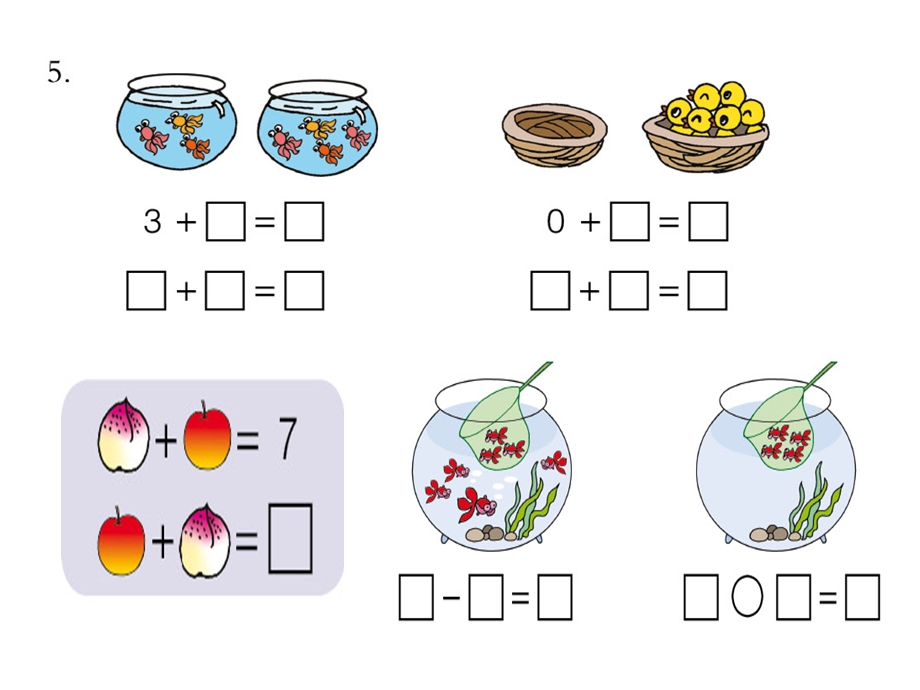 以内的解决问题.ppt_第3页