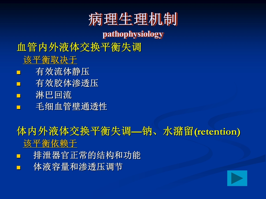 临床技能实验室刘晋.ppt_第3页