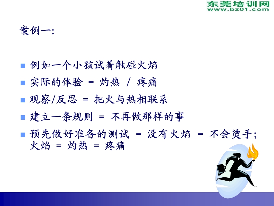 企业教练管理技术经典实用课件企业教练技巧.ppt_第2页