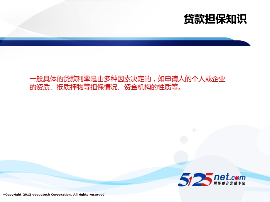 中融汇通：贷款买车六大常见问题.ppt_第3页