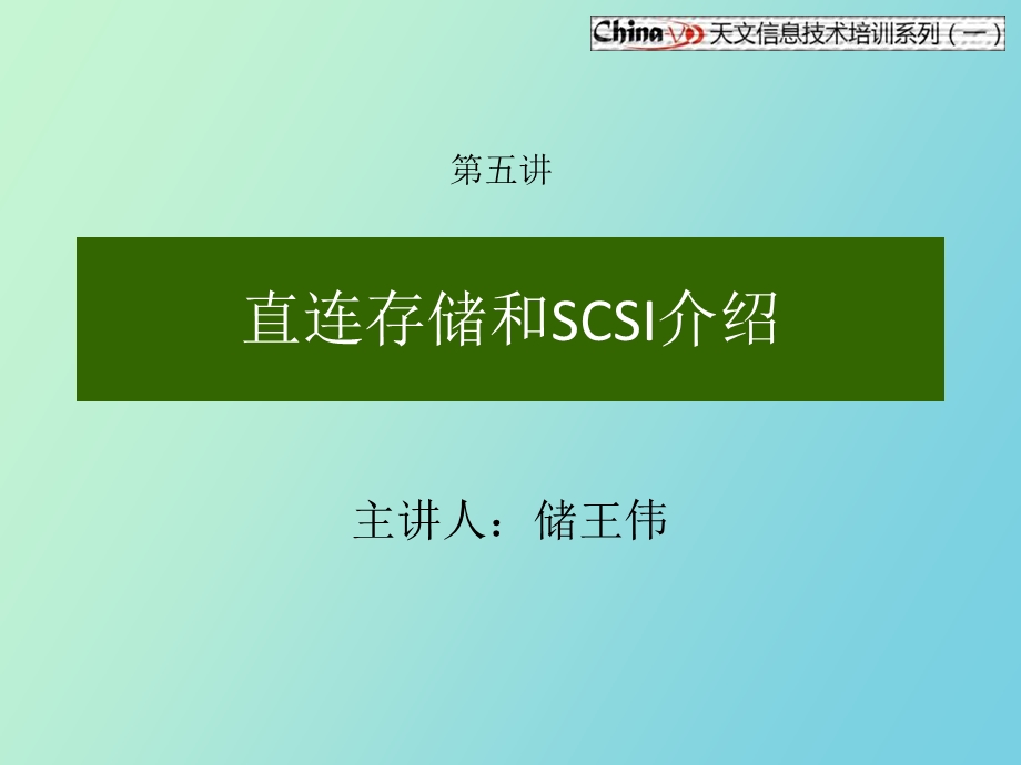 信息存储与管理.ppt_第2页