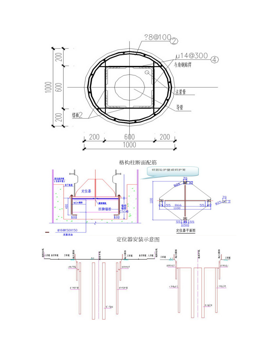 「[北京]地铁车站盖挖法施工方案08178」.doc_第2页