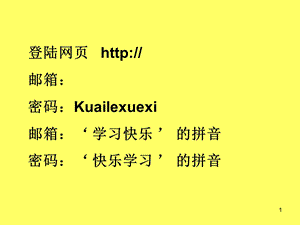 企业基本会计业务的核算.ppt