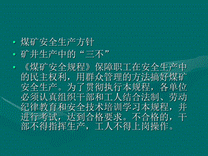 信号把钩工培训课件.ppt