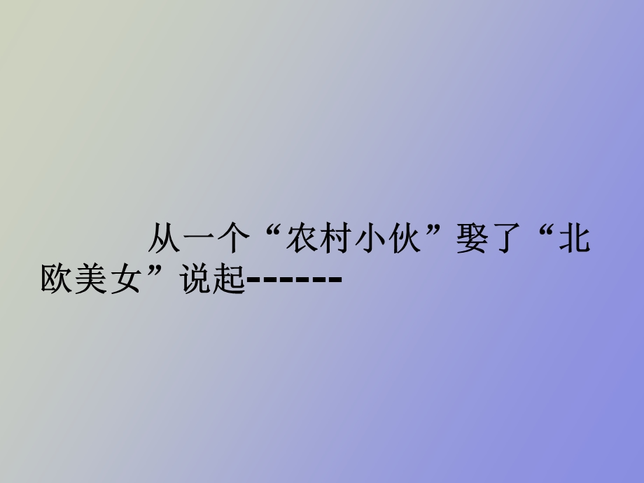 企业资本运营学习.ppt_第2页