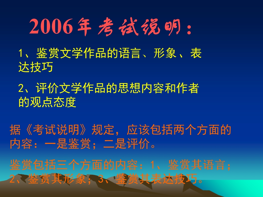 中考语文诗歌鉴赏复习(PPT课件).ppt_第2页