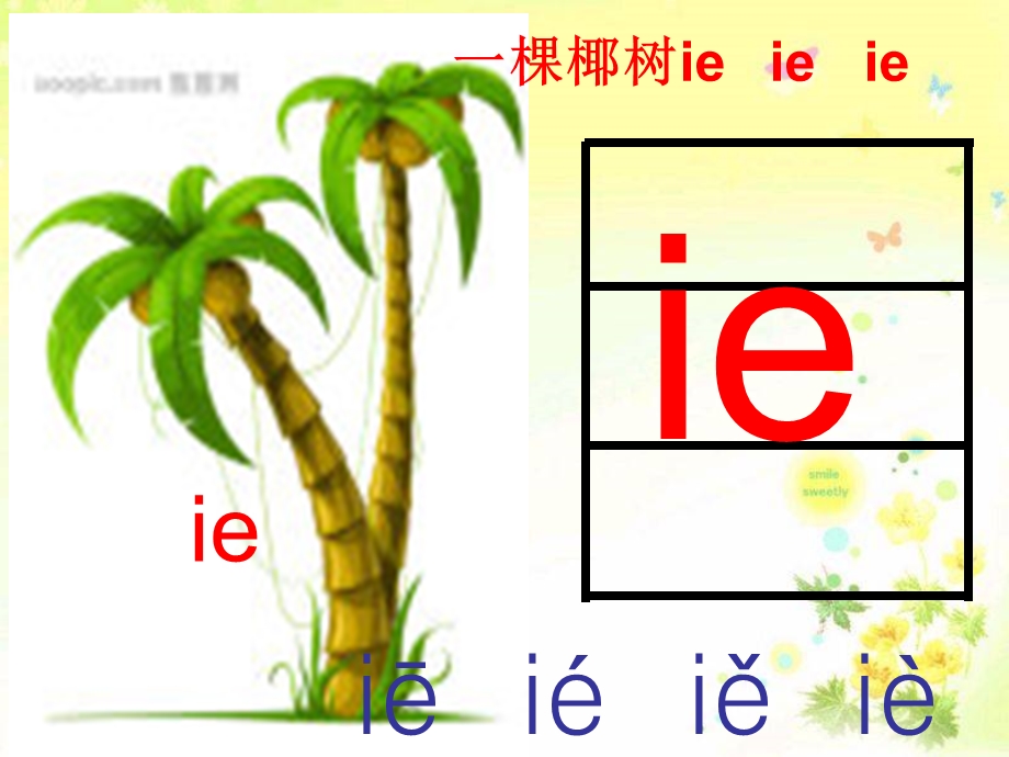 人教版小学语文一年级上期ie-ue-er教学课件.ppt_第3页