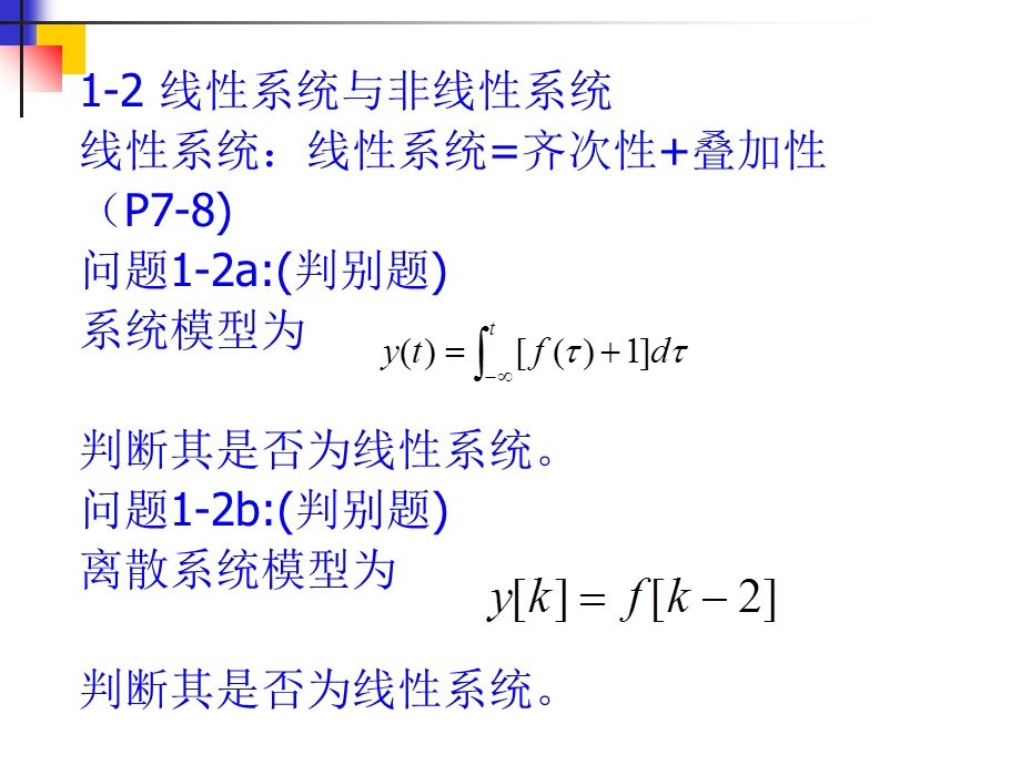 信号一种物理量随时间或空间变化的函数确定信号与.ppt_第3页