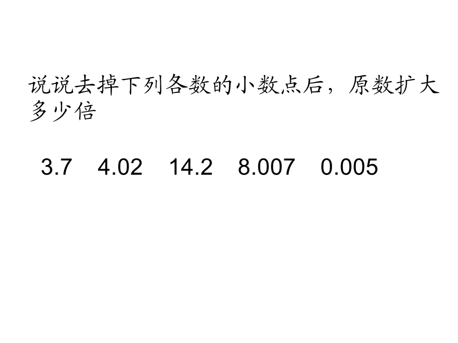 人教新课标版五年级数学上册.ppt_第2页