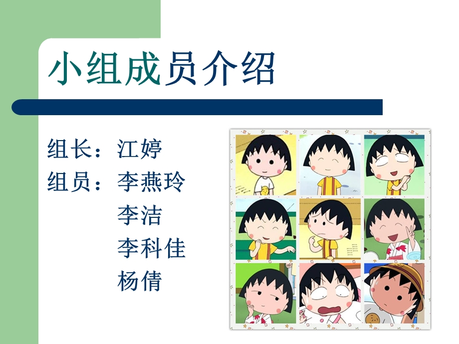 信息披露规则及违规案例.ppt_第2页