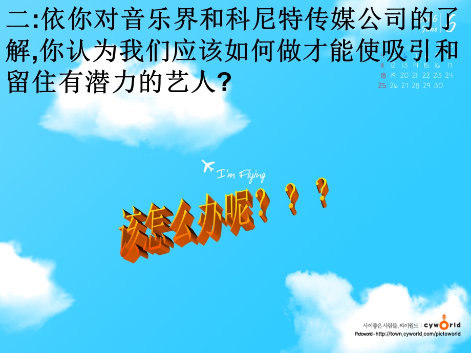 企业管理学作业课堂讲演.ppt_第2页