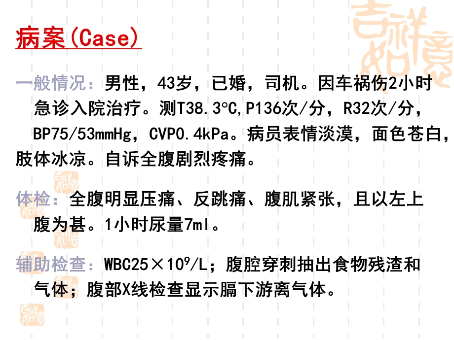 休克病人的重症监护.ppt_第3页