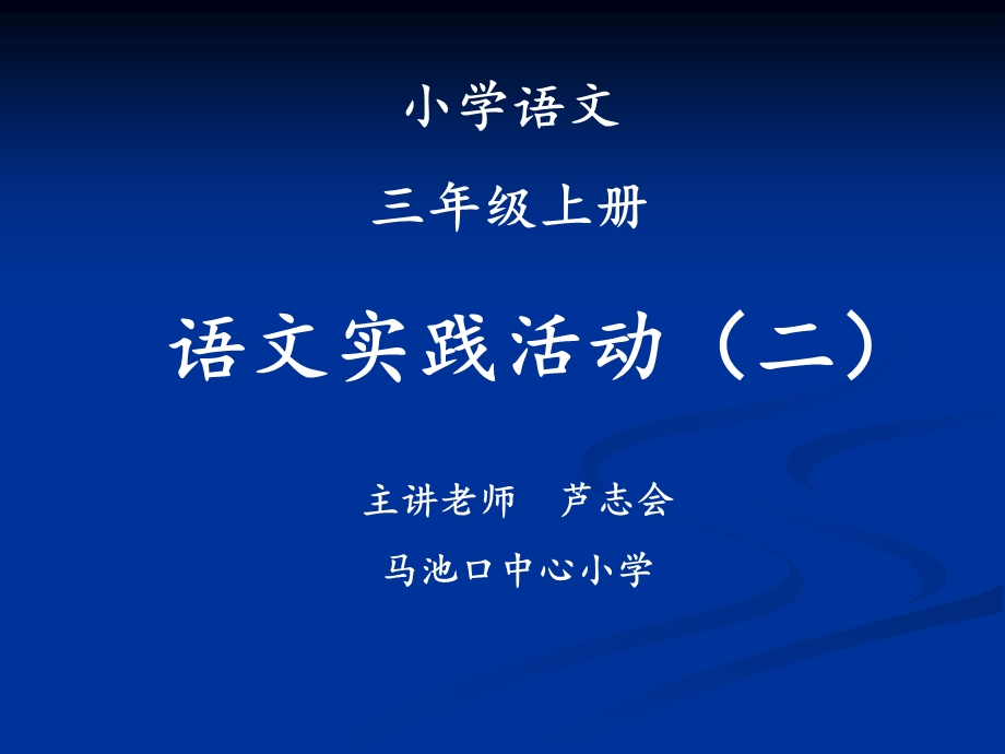 人物对话-有趣的提示语.ppt_第1页