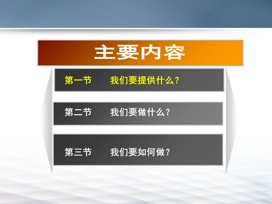 企业大学经典实用有价值培训课件之六.ppt_第3页