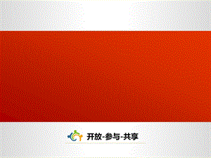 信息化学习资源利用.ppt