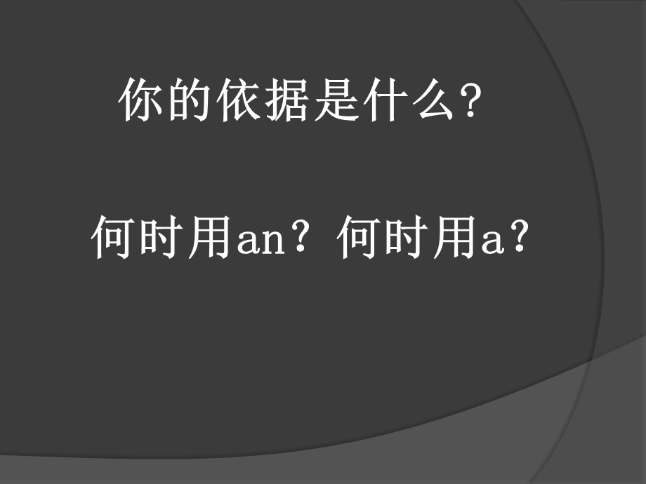 中考区分a与an.ppt_第3页