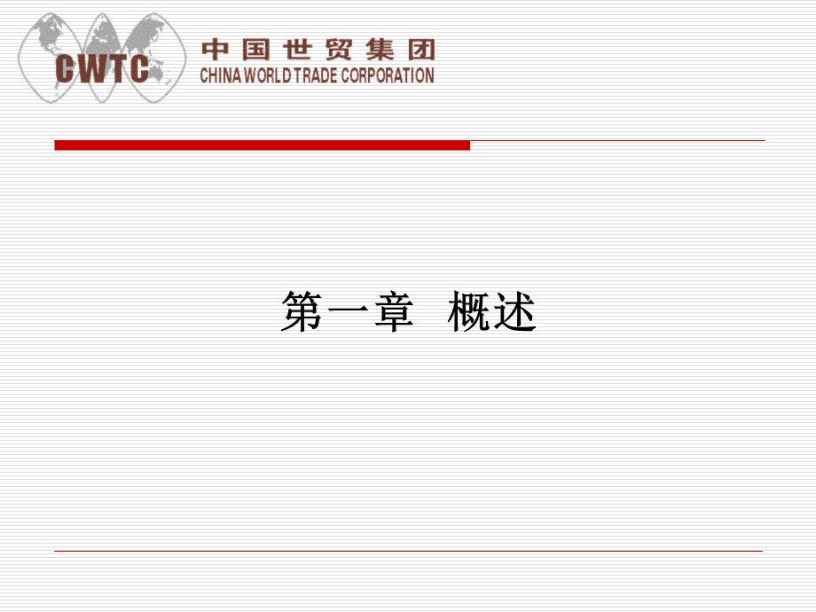 中小企业赴美上市介绍.ppt_第2页