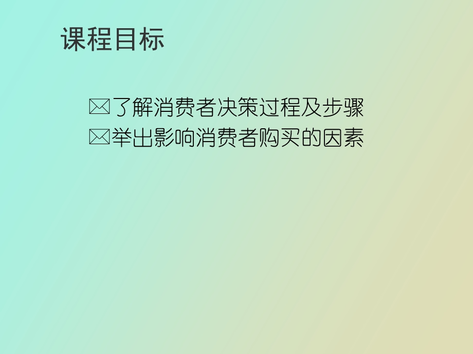 业务专业培训系列.ppt_第2页