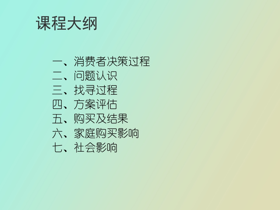 业务专业培训系列.ppt_第3页