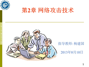 云南省大理第一中学.ppt