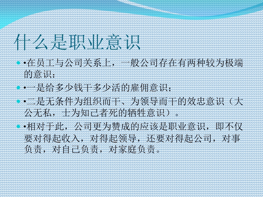 企业生产调度培训PPT.ppt_第2页