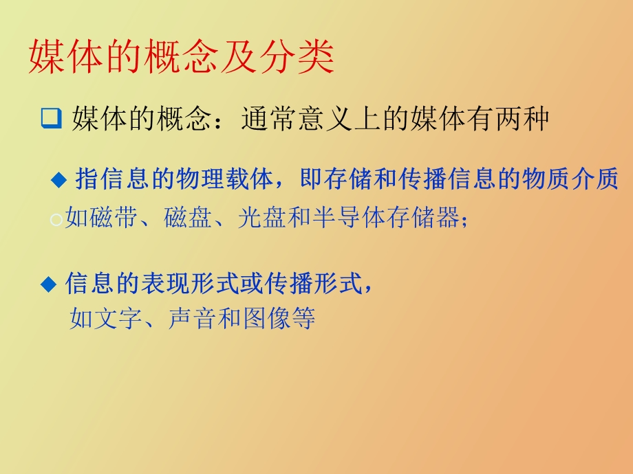 信息处理技术员.ppt_第3页