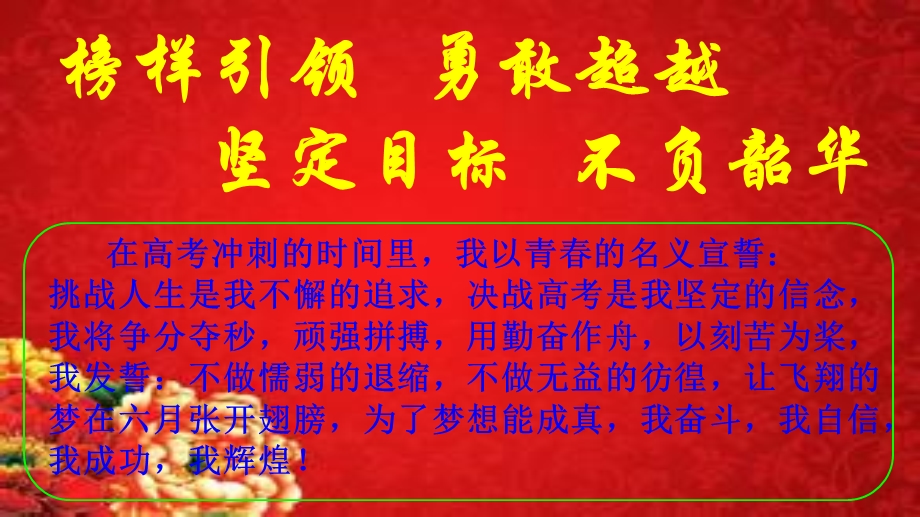 主题班会-高三放寒假.ppt_第1页